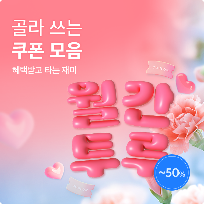 월간 투루