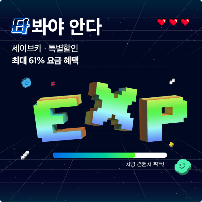 차는 타봐야 안다!