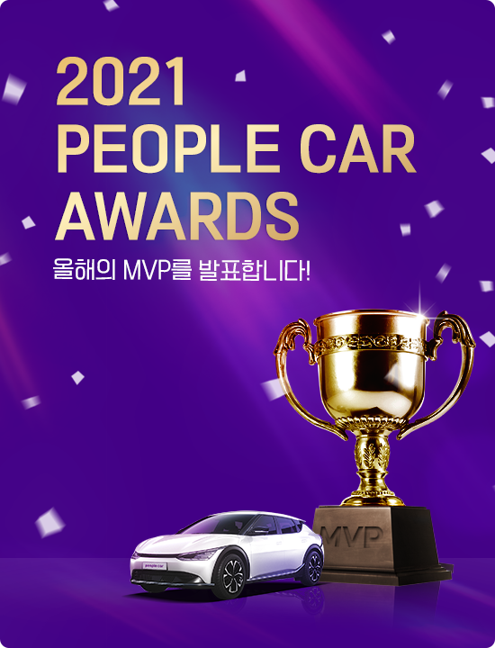 2021 PEOPLECAR MVP AWARDS!